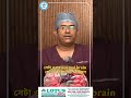 স্ট্রোক অবহেলা নয়!  #lotushospital #stroke #shorts