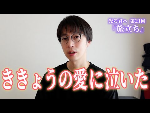 【光る君へ】金田の家で観て翌朝すぐ感想を話す！第21回【はんにゃ.金田】