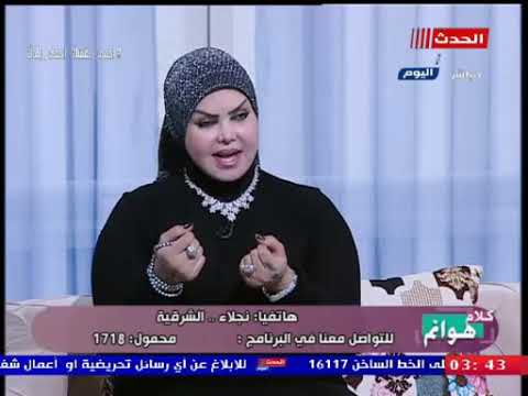 د صوفيا زادة توضح تفسير ظهور اسم الجلالة الله فى المنام