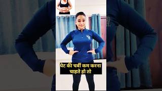 1 Simple Excercise To Reduce Belly Fat | weightloss bellyfat fatloss viral youtubeshortsshorts