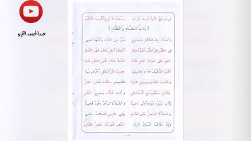 المقدمة الجزرية بصوت القارئ عبدالحميد القريو
