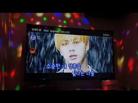Epiphany 방탄소년단 4번방 101코인노래연습장