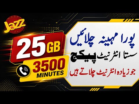 Jazz 25GB Monthly internet package | Jazz 3500 Minutes | Jazz 5G Package 2026