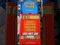 🎯UGC NET/JRF BOOK 📚#shorts #shortsfeed #books #ugcnet #exampreparation #odiabook