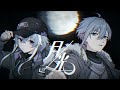 【kinsen&Yune】月光【歌ってみた】