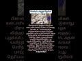பிளாஸ்டிக் உண்ணும் கிருமிகள் #youtubeshorts #viralshorts #shorts