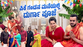 ಅಮತ ಅವರ ಮನಯಲಲ ದರಗ ಪಜ Priyanka Kamath Amith Vlogs