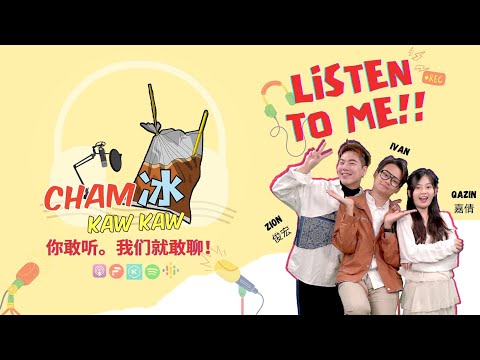 【完整版】浅聊《令人心动的OFFER第七季：主持人季》 ，主持人真的是上台随便讲两句就可以赚钱吗？