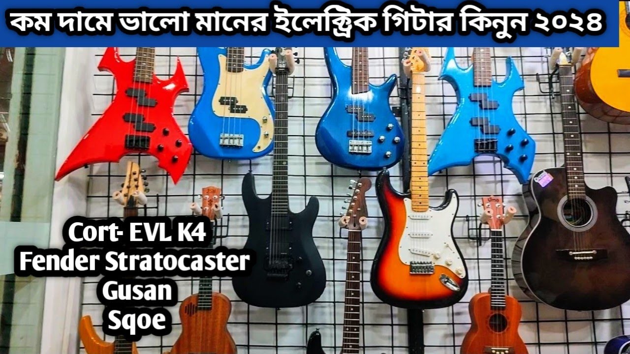 Electric Guitar Price In BD 2024🎸Biggest Musical Instrument Market In