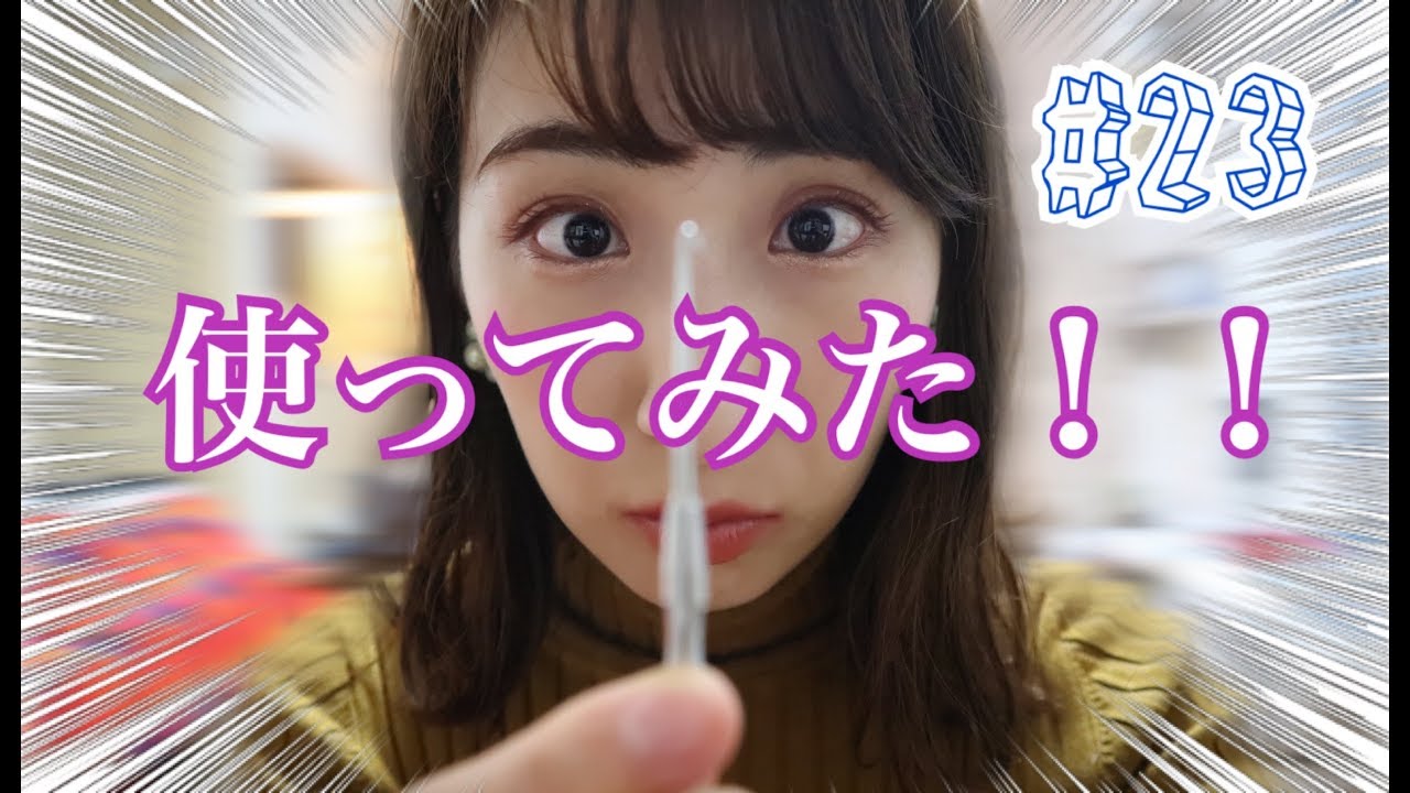 #23  意外と知らないマウスピースの正しい取り外し方と、その他ご報告