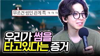 썸인지 헷갈릴때 보면 좋은 영상