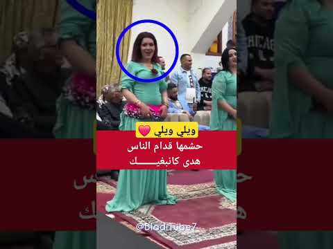 هدى كنبغيك 😂