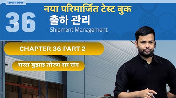 NEW TEST BOOK CHAPTER-36 part 2 #toranbhandari #angelkoreanbhasha