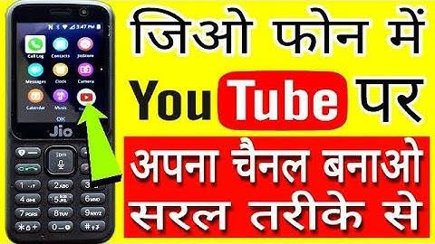 jio phone me youtube channel kaise banaye | jio phone me youtube id kaise banaye | youtube