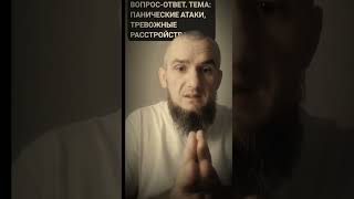 как контролировать #паническиеатаки
