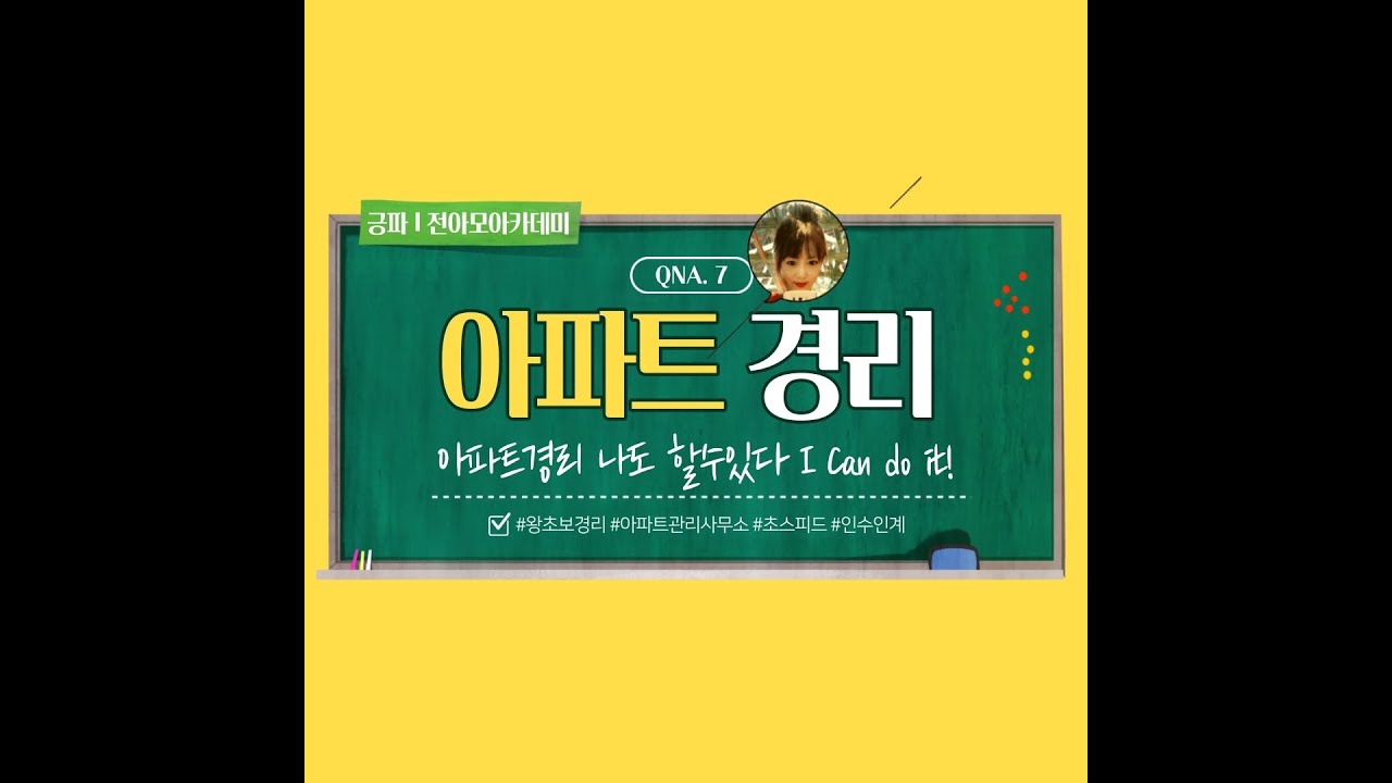 왕초보 경리가 인수인계시 꼭 알아야 할 7가지