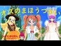 プリキュアアラモード★かわいい 着せ替え ごっこ　童話 ☆オズのまほうつかい☆/Precure A La Mode☆ The Wizard of Oz☆