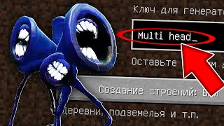 видео: НИКОГДА НЕ ИГРАЙ НА СИДЕ МНОГОГОЛОВЫЙ СИРЕНОГОЛОВЫЙ MINECRAFT MULTI HEAD SIREN СТРАШНЫЙ СИД SCP 6789 картинка: НИКОГДА НЕ ИГРАЙ НА СИДЕ МНОГОГОЛОВЫЙ СИРЕНОГОЛОВЫЙ MINECRAFT MULTI HEAD SIREN СТРАШНЫЙ СИД SCP 6789