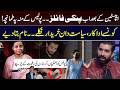Muneeb Butt &amp; Anmol Pinky Dealer Controversy | Punjab Police &amp; Politicians Involved In Drug Dealing