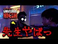 #01 先生が徘徊する夜の学校から脱出したい男達!【Gravewood High Multiplayer】