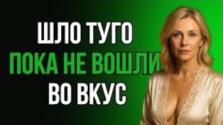 картинка: ЗЯТЬ ПРЕДУПРЕДИЛ: “БУДЕТ ТЯЖЕЛО”, НО ТЕЩА БЫЛА ГОТОВА