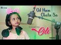 Dil Hai Chota sa | Choti si Asha | Full Song Cover by OLI | A.R.Rahman | Roja movie song