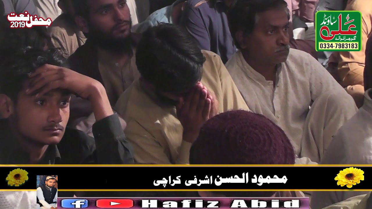 Tauba Qabool Ho Meri Mahmood ul Hassan Ashrafi Dua 2019 By Hafiz ABID / Mehfil Naat
