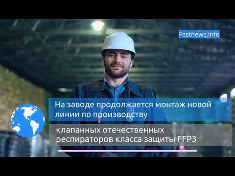 В Украине наладили производство аппаратов искусственной вентиляции легких ИВЛ -Fastnews.info