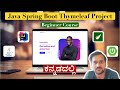 🔥 Build a Portfolio Website with Java, Spring Boot, Thymeleaf & Bootstrap | Full Project in Kannada