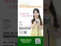 5/23 아즈마아키 2026 한국 1집 앨범 발매기념 쇼케이스 안내⁡#아즈마아키 #東亜樹 #앨범 #쇼케이스