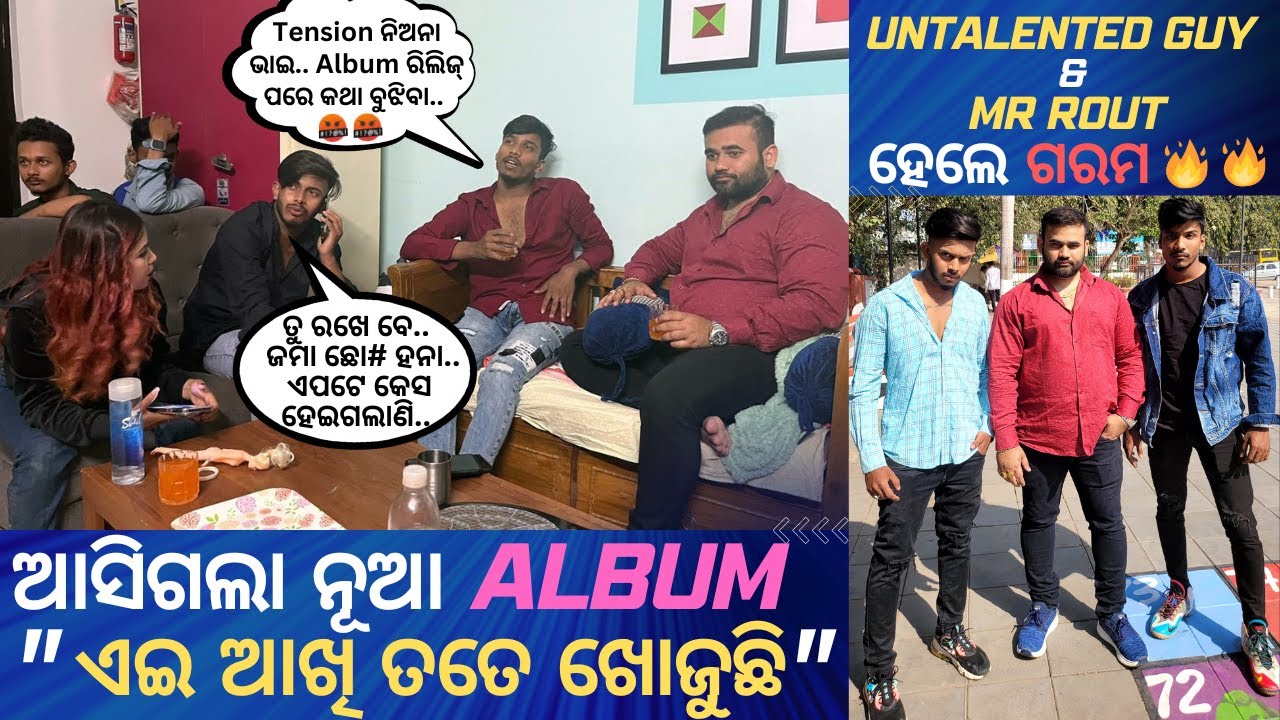 @UntalentedGuy1 & @Mrrout ହଠାତ ରାତି ଅଧାରେ କଲେ Babu Bhai ଙ୍କ ସହ Meeting..?? Babu & Lipi Lifestyle