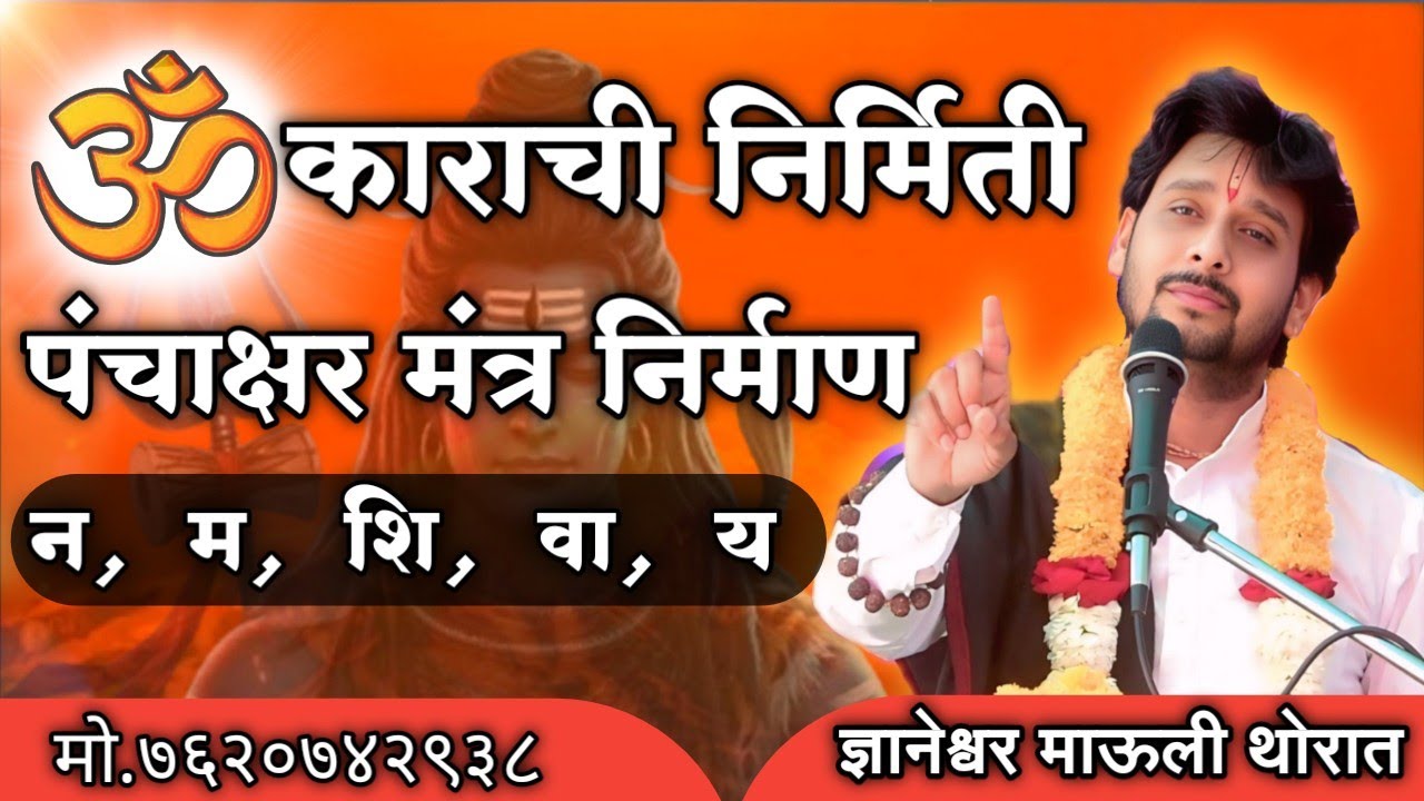 श्री शिव महापुराण कथा . श्री कृष्ण मंदिर कातपुर रोड लातूर. बुरुड समाज.लातूर