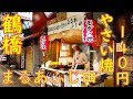 [ENG SUB]【激安店巡り】鶴橋 やさい焼 140円 いか豚モダン500円の作り方「お好み焼き まるあふじ田」ASMR 2021.1.19