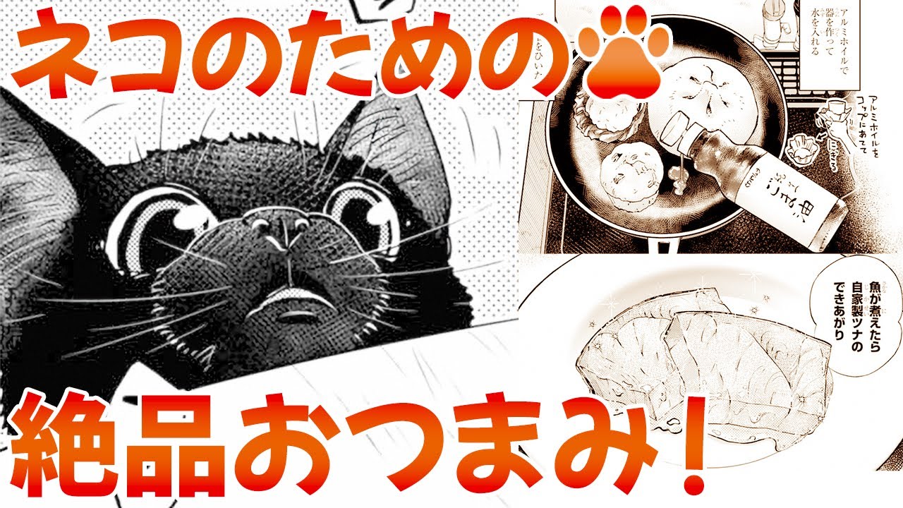 細村さんと猫のおつまみ 無料漫画詳細 無料コミック Comicwalker 細村さんと猫のおつまみ 無料漫画詳細 無料コミック Comicwalker