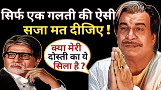 कादर खान को क्यों फिल्मों को तरसना पड़ा ?/Kader Khan Biography In Hindi