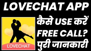 LOVECHAT app Kaise Use Kare |LOVECHAT app Kaise Chalaye | How To Use LOVECHAT app |LOVECHAT app screenshot 2