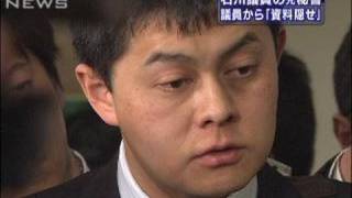 「小沢事務所で資料隠した」石川議員の元秘書（10/01/14）