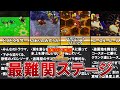 【スーパードンキーコング2】激ムズ！難関ステージ TOP10【ゆっくり解説】