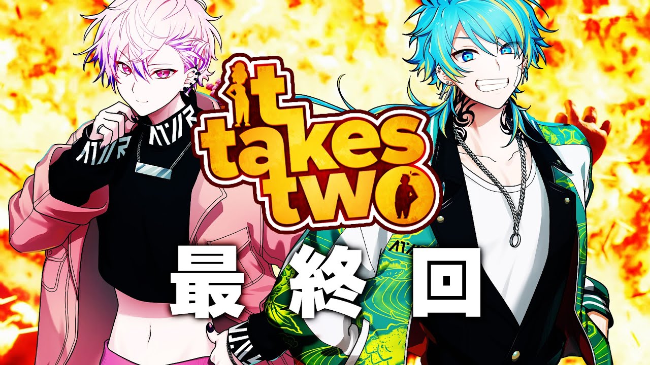 【It Takes Two】 ぽんこついっとていく　最終回【彩音れおん/水凪自由】