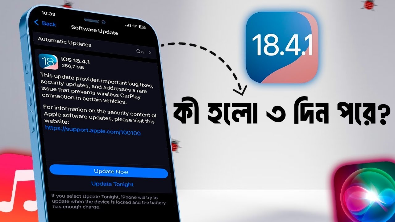 ৩ দিন পরে কী হলো? iOS 18.4.1 Review 3 Days Later | Should you update to ...
