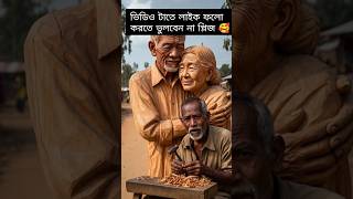 গ্রামের রাস্তায় অবিশ্বাস্য কাঠের শিল্প#কাঠের_শিল্প#WoodCarving#VillageCraft#HandmadeArt