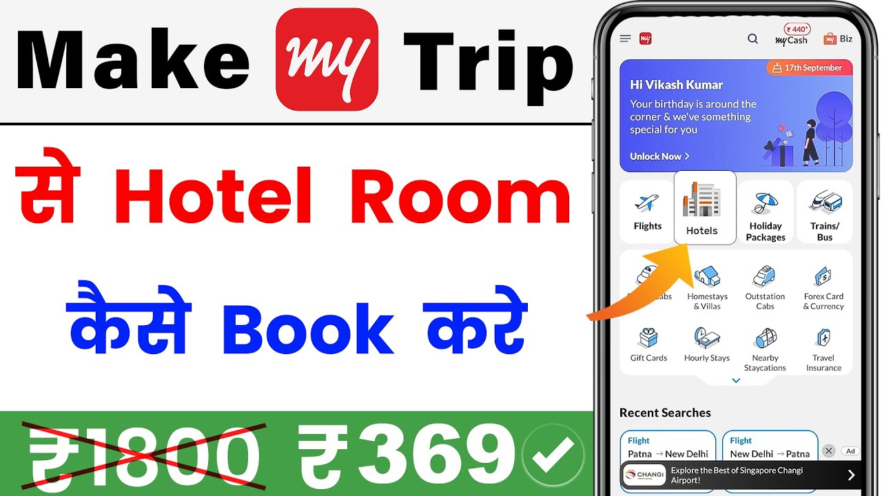 make-my-trip-se-hotel-kaise-book-kare-make-my-trip-hotel-booking