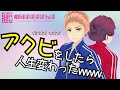 【新人vtuber】バーチャルアクターの夏目創生です!あともう一人・・・【自己紹介】