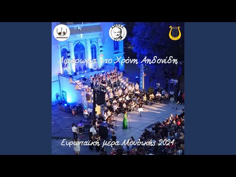 Κανελόριζα (feat. Μουσικό
