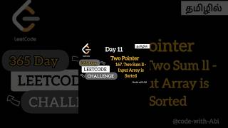 Day 11 | Two Pointer Technique 🔥 | LeetCode 167 – Two Sum II (Sorted Array) | Tamil #leetcode #tamil
