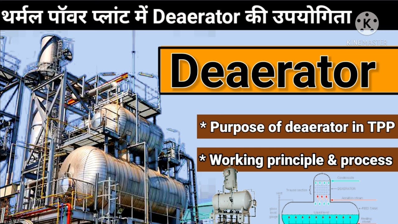 Deaerator working principle & process [ deaerator ] YouTube