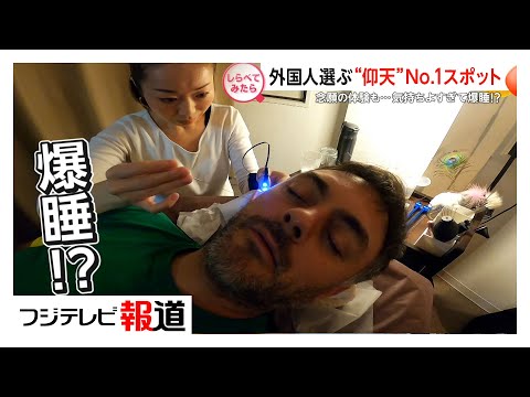 外国人が絶賛する日本NO.1スポット【しらべてみたら】