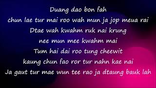 Minibus - ฝนดาวตก (Fon Dao Dtok) (Meteor Shower)