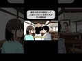 亭主が働いている理由 #アニメコント #コント