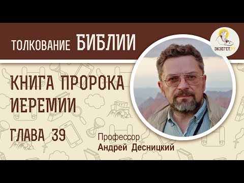 Видео: Кой беше Пенина в Библията?